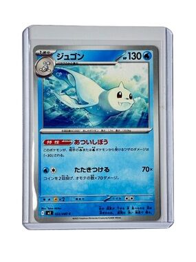 Pokémon TCG – Sealeo 022/080 – Common – Non Holo